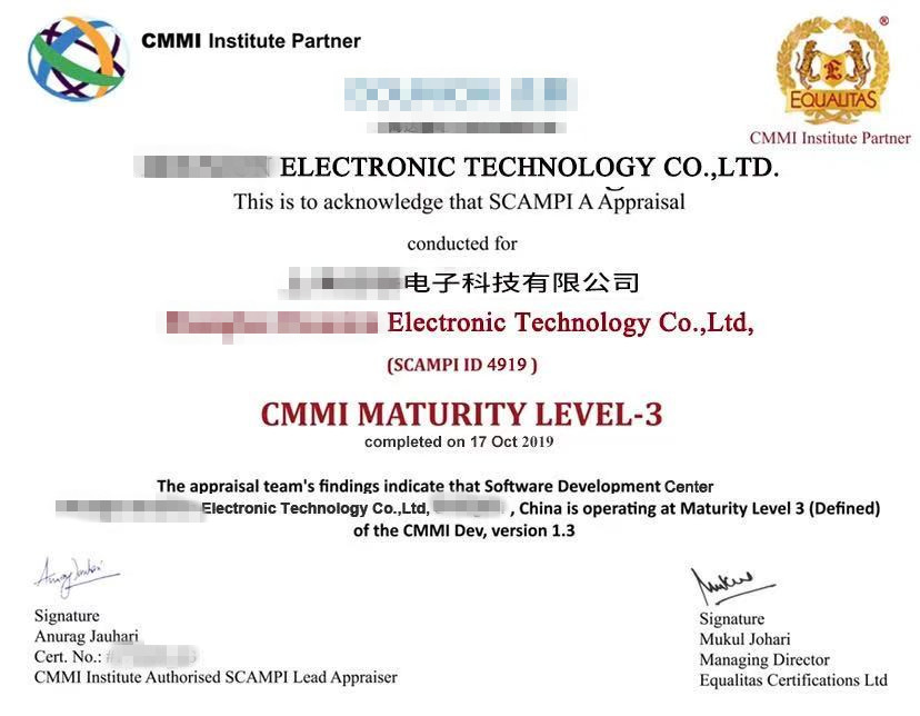CMMI3級資質(zhì)_副本.jpg